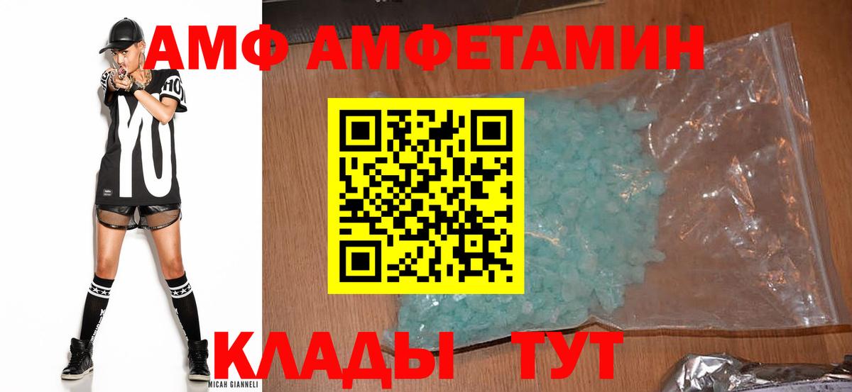 Амфетамин 98%  Вход с VPN  Амфетамин  Петрозаводск 
