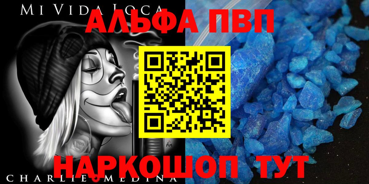 Alpha PVP СК КРИС Петрозаводск