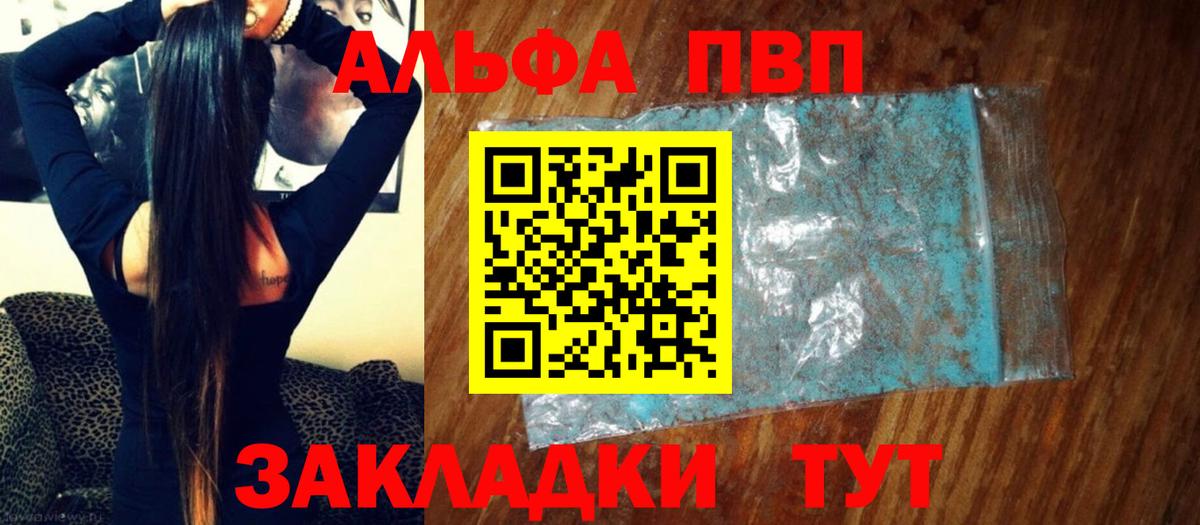 Alfa_PVP мука  Вход с VPN  Alpha PVP  Петрозаводск  А ПВП крисы CK  Alpha-PVP VHQ 
