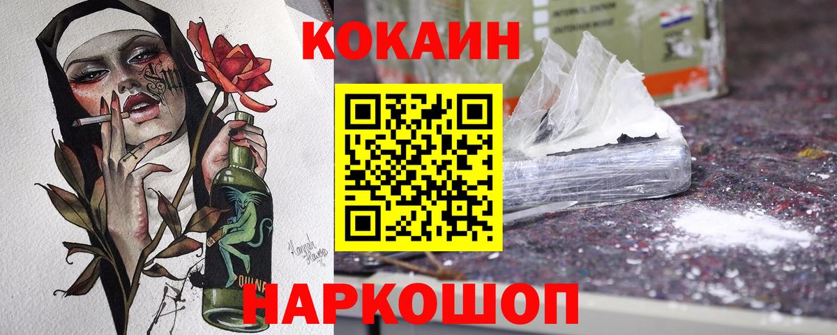 Петрозаводск  Кокаин 99%  Вход с VPN 