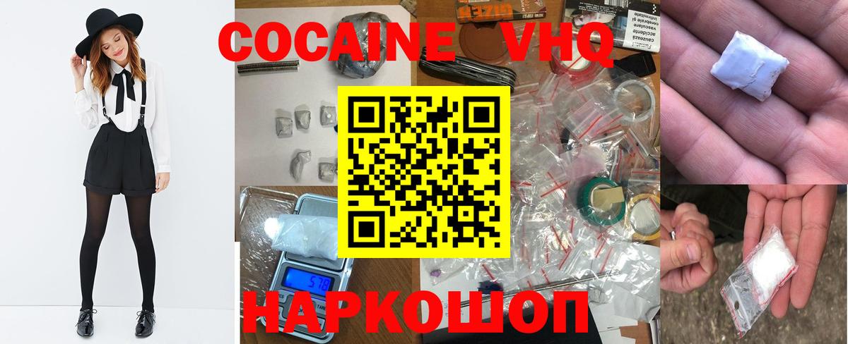 КОКАИН Эквадор Петрозаводск