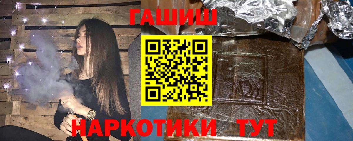Гашиш гашик Петрозаводск