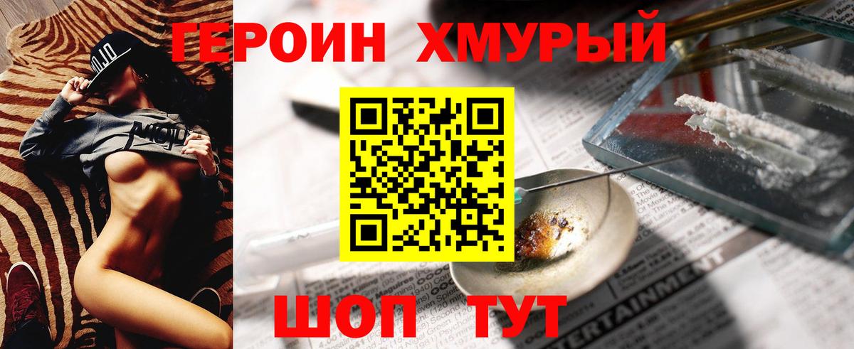 Петрозаводск  ГЕРОИН афганец  Героин  Вход с VPN 
