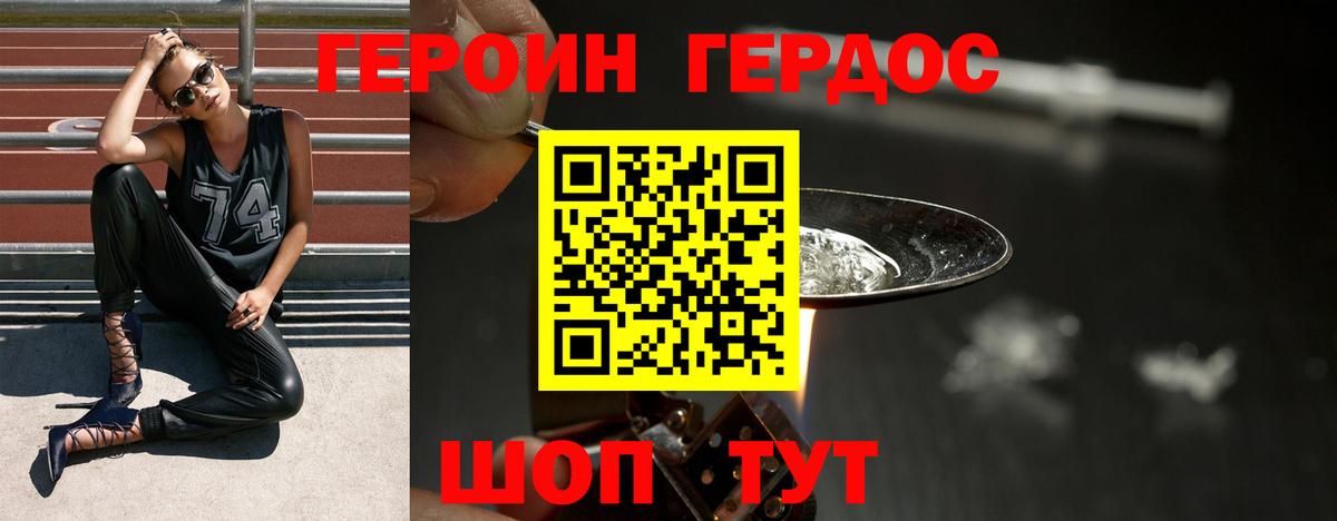 Героин Heroin Петрозаводск
