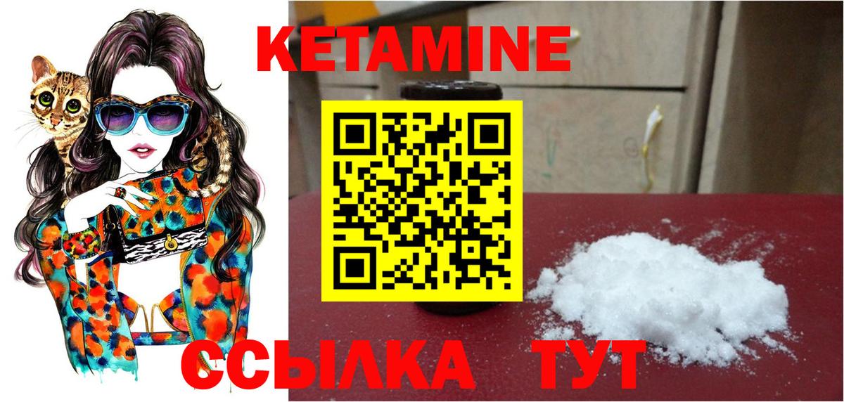 КЕТАМИН VHQ  КЕТАМИН ketamine  Вход с VPN  Петрозаводск 