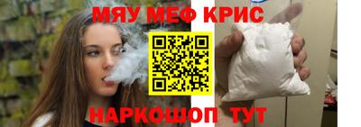 прущие крисы Шелехов