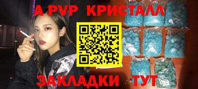 spice Шебекино