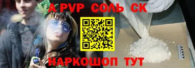 прущие крисы Шелехов