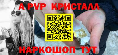 крисы Шахты
