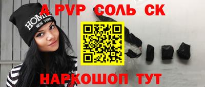 прущие крисы Шелехов