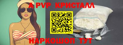 spice Шебекино
