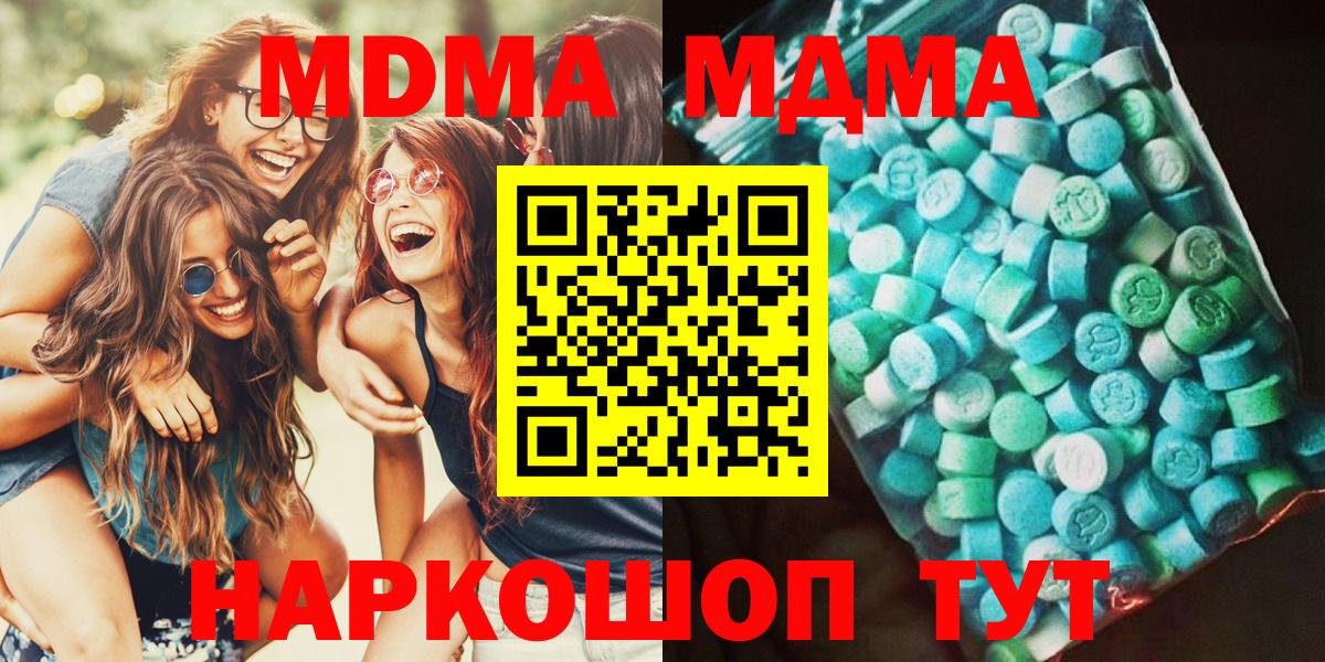 Петрозаводск  MDMA кристаллы  Вход с VPN  MDMA молли 