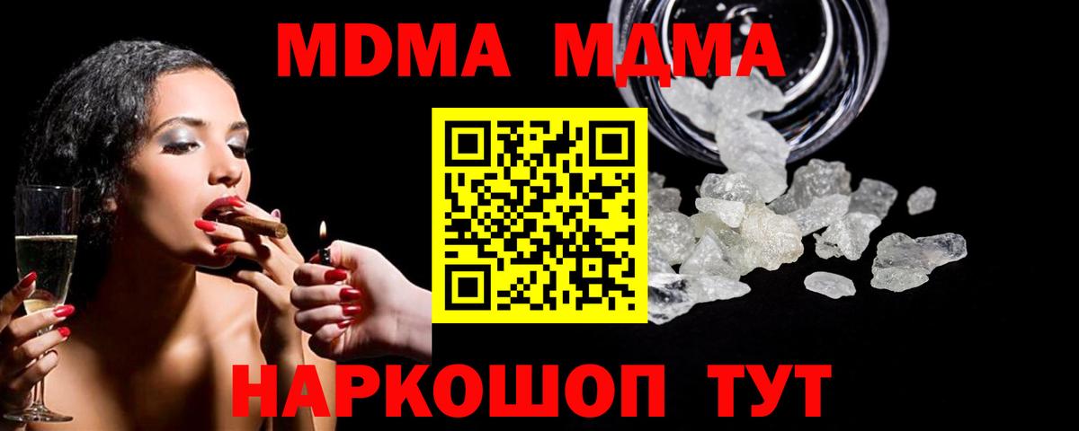 MDMA crystal Петрозаводск