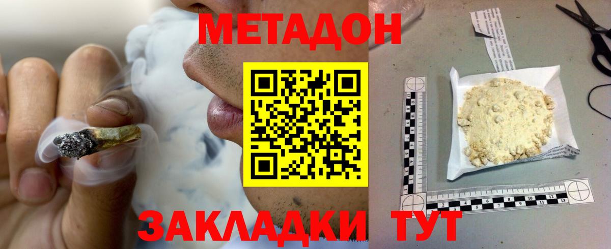 Метадон VHQ  Вход с VPN  Метадон белоснежный  Петрозаводск 