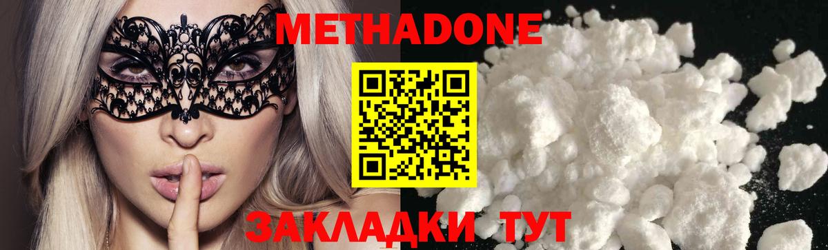 Метадон белоснежный Петрозаводск