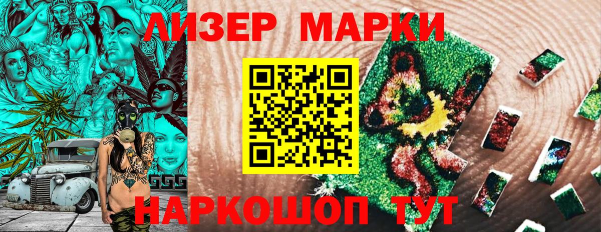 Петрозаводск  Марки NBOMe 1500мкг  Вход с VPN 