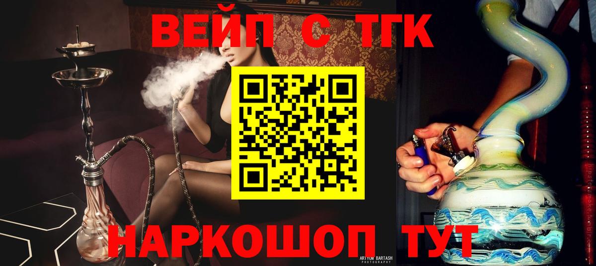 ТГК концентрат  Вход с VPN  Дистиллят ТГК Wax  Петрозаводск 